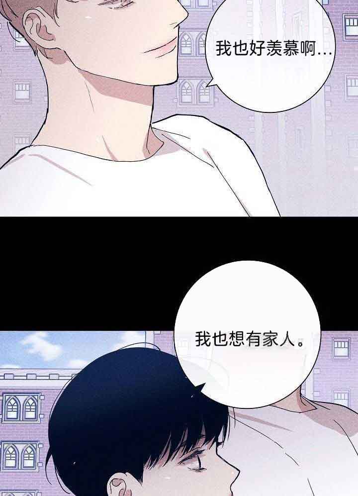 已婚男vs未婚男漫画,第94话2图