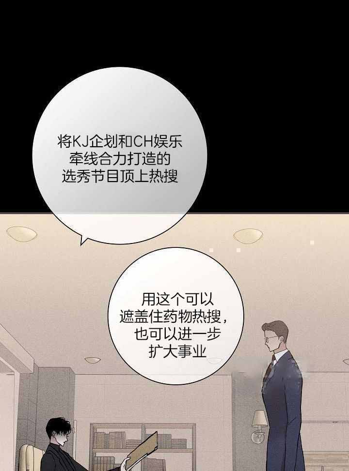 已婚男和离异女漫画,第129话2图