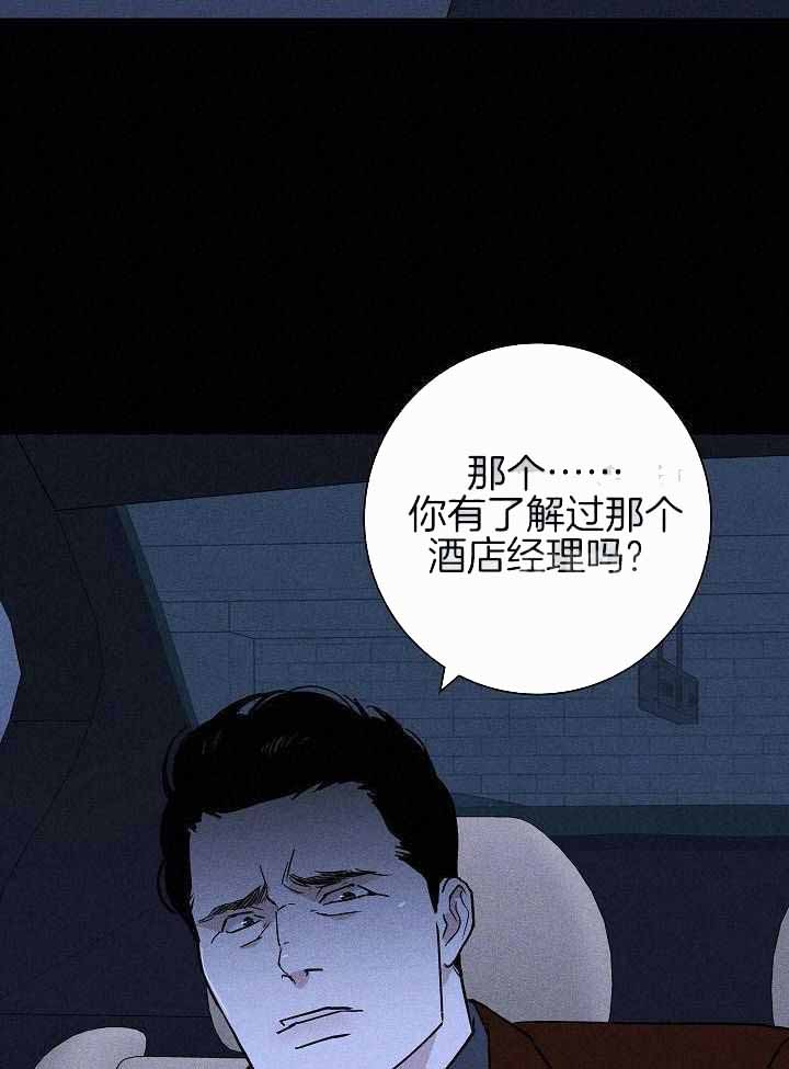 《已婚男士》漫画,第135话1图