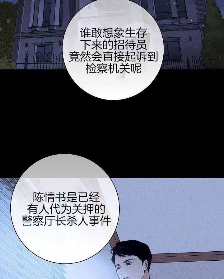 已婚男吻前女友漫画,第132话2图