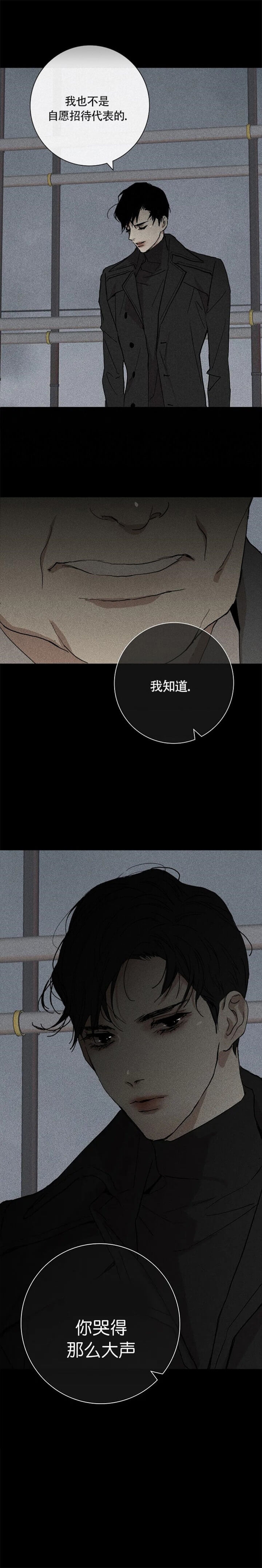 已婚男的爱情是真的吗漫画,第9话1图