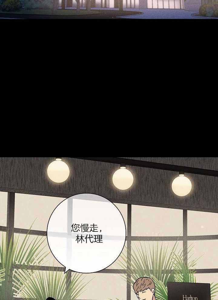 已婚男与未婚女的恋情漫画,第139话2图