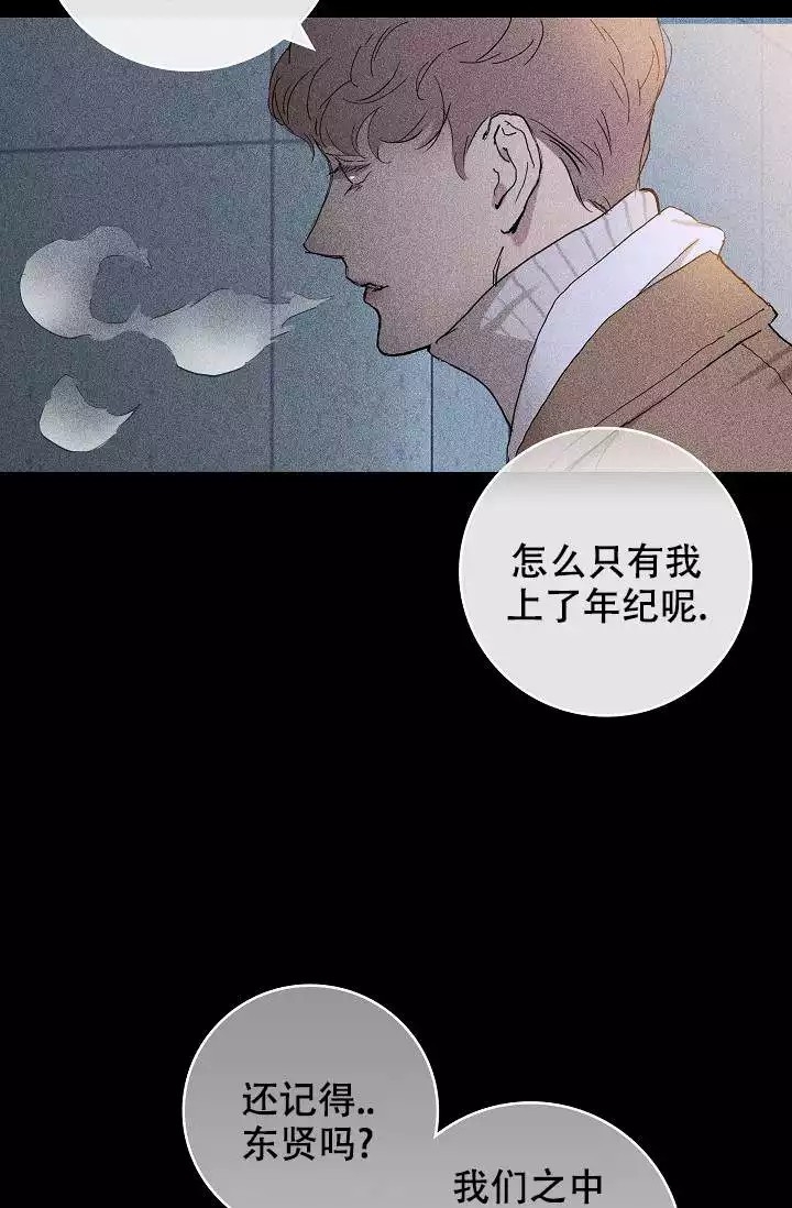 已婚男人喜欢你的表现 10个小细节告诉你漫画,第2话2图