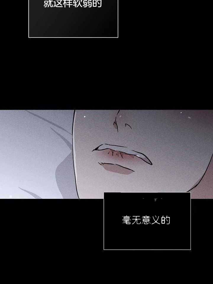 已婚男漫画全集漫画,第110话2图