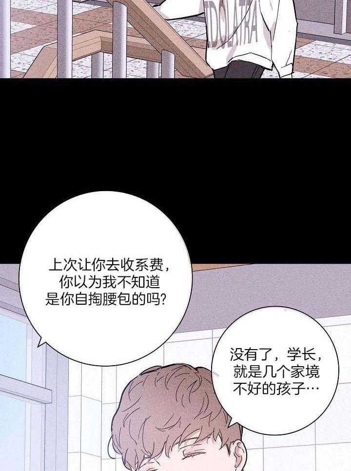 已婚男遇到渣女漫画,第74话1图