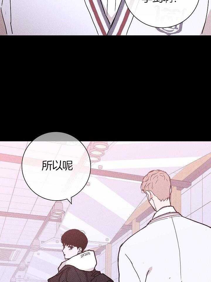 已婚男漫画,第70话1图