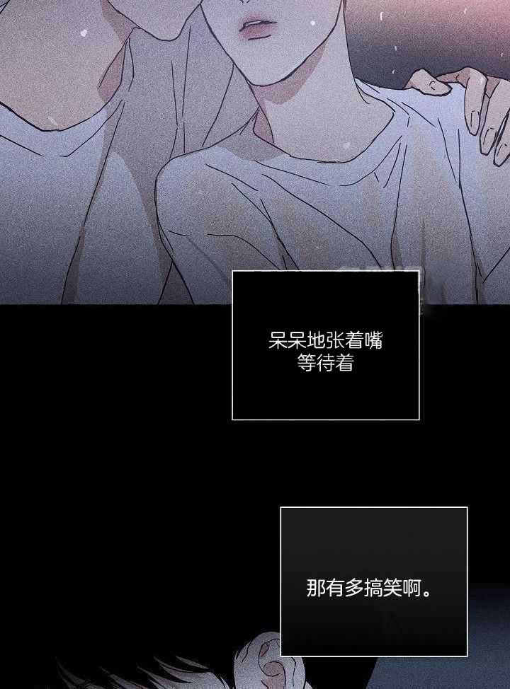 已婚男吻前女友漫画,第102话2图