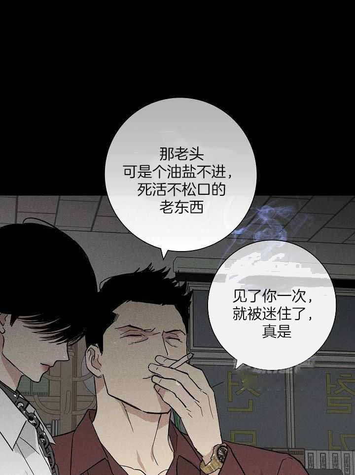 已婚男与未婚女的电视剧漫画,第127话1图