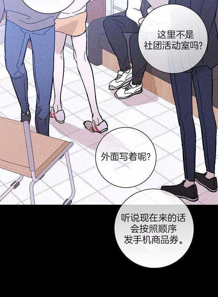 己婚男人漫画,第80话1图