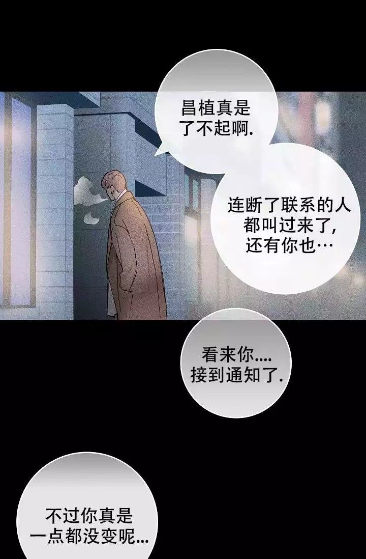 已婚男人喜欢你的表现 10个小细节告诉你漫画,第2话1图