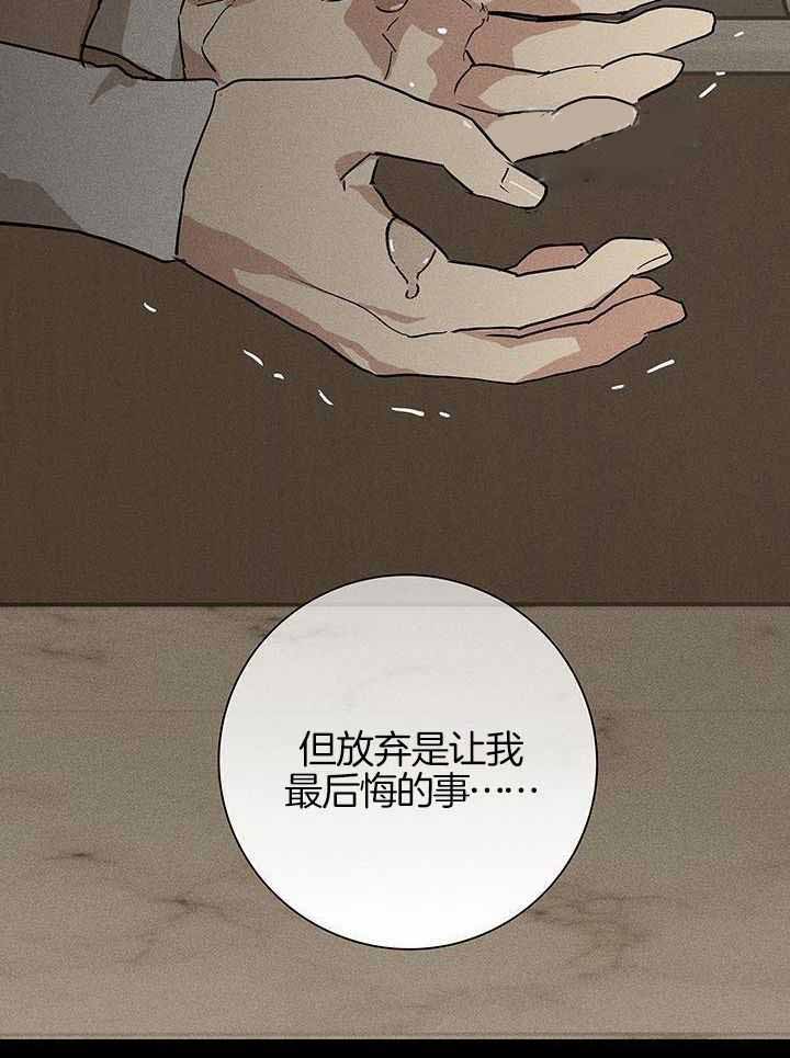 已婚男生漫画,第154话2图