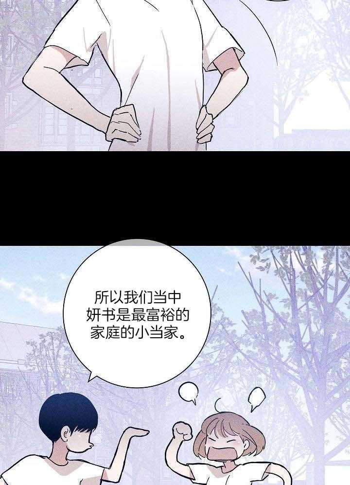 已婚男吻前女友漫画,第87话1图