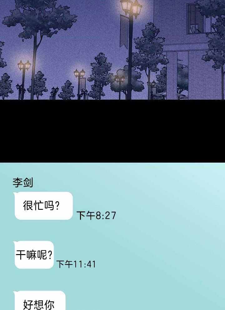 已婚男第一季漫画,第96话1图