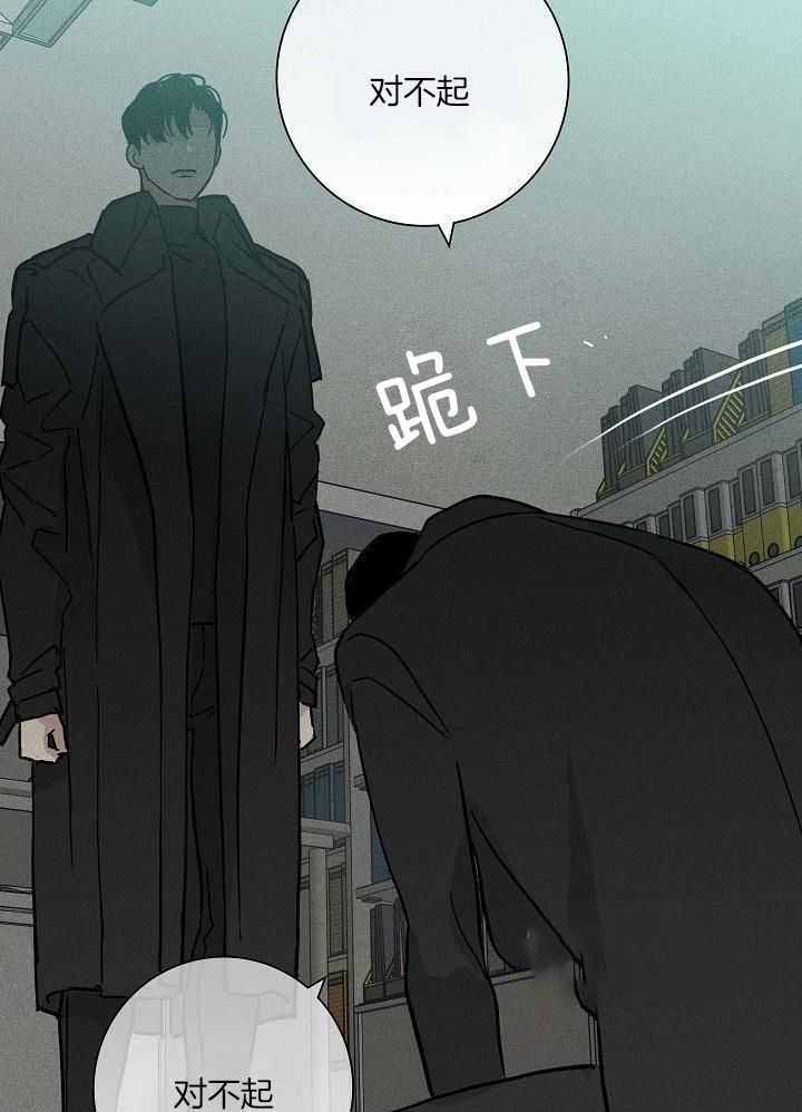 已婚男相亲完整版漫画,第144话2图