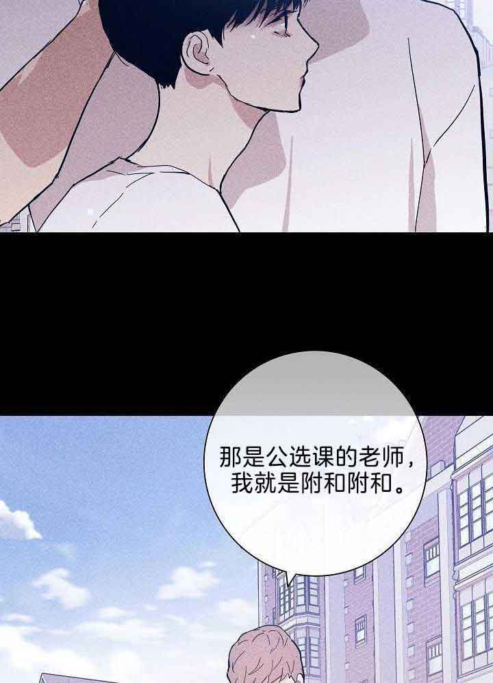 已婚的男士漫画,第94话2图