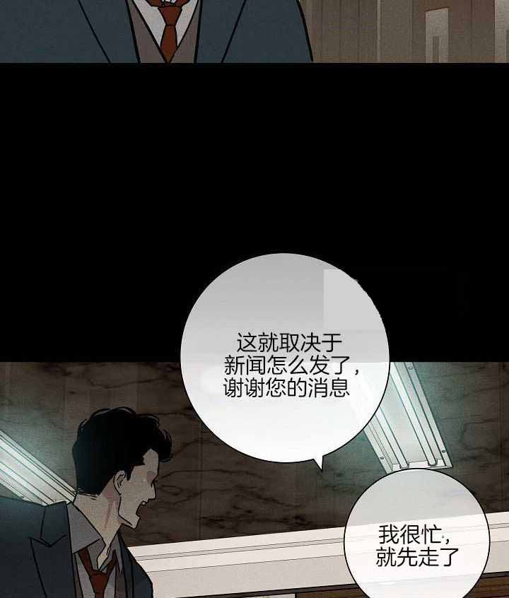 已婚男和离异女漫画,第144话1图