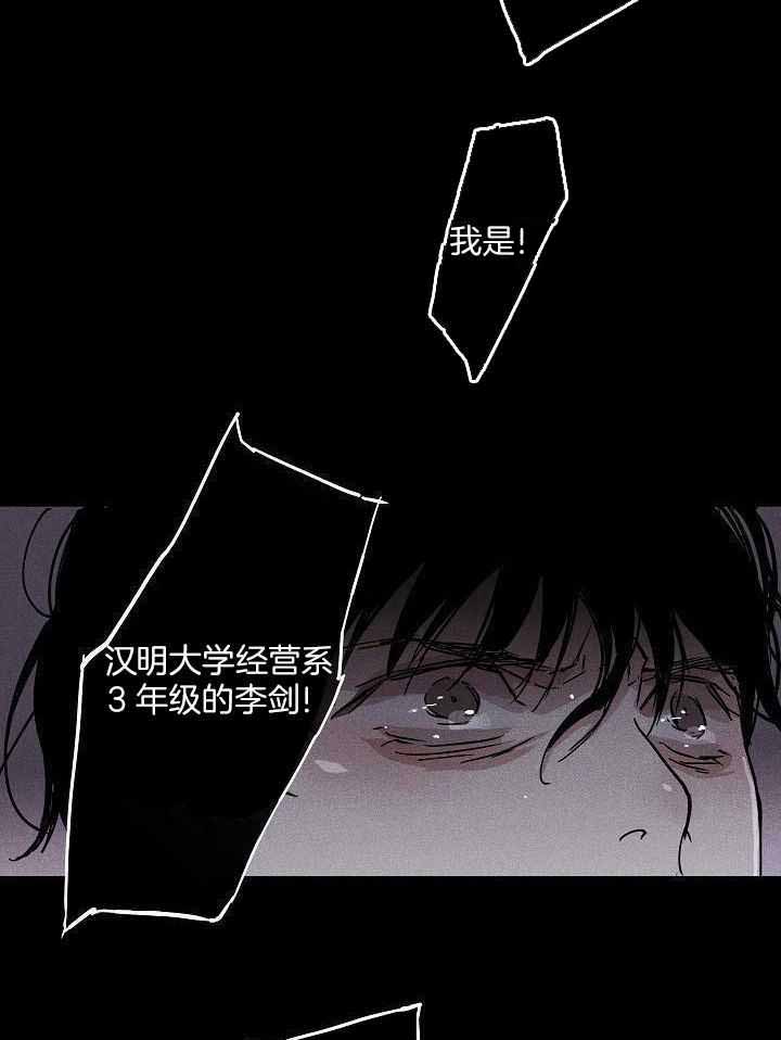 已婚男吻前女友漫画,第106话1图