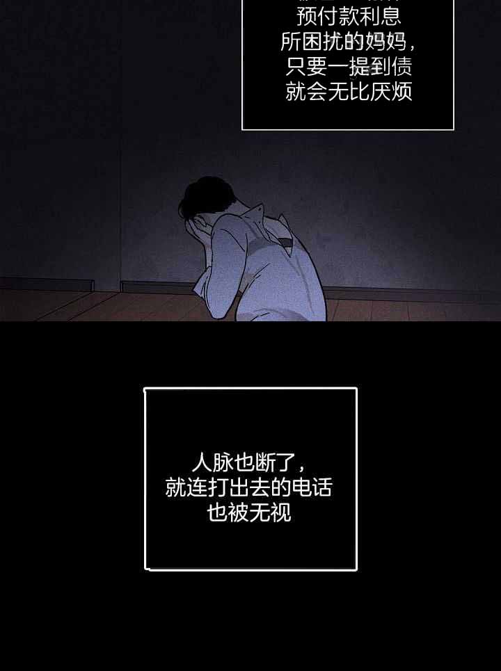 已婚男人喜欢你的表现 10个小细节告诉你漫画,第104话1图