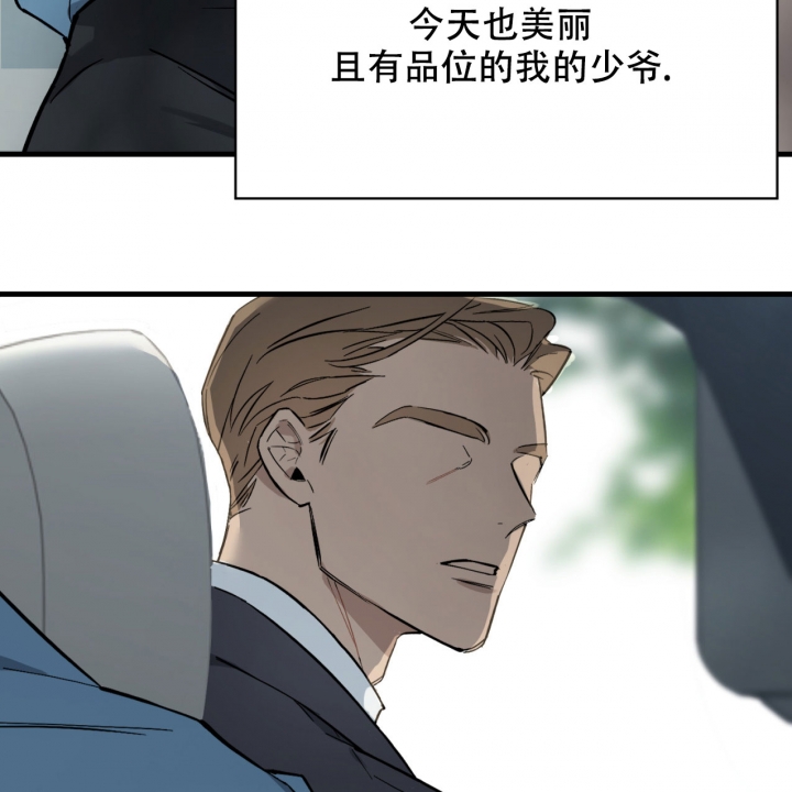 少爷和我之魔法师和我漫画,第1话1图