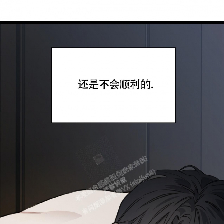 少爷和秘书漫画,第5话1图