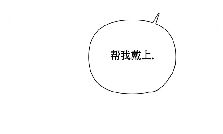 少爷和秘书漫画,第5话2图