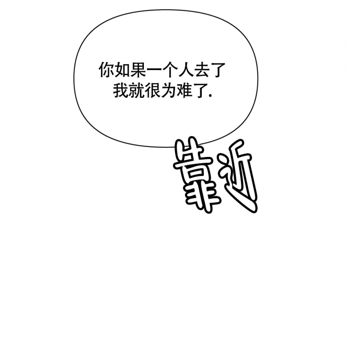 少爷和秘书漫画,第5话2图