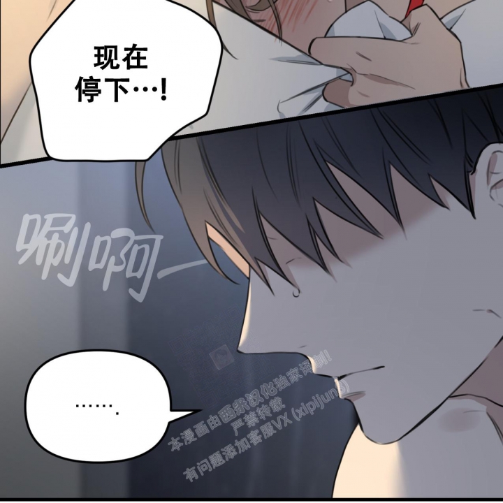 少爷和秘书漫画双男主漫画,第7话1图