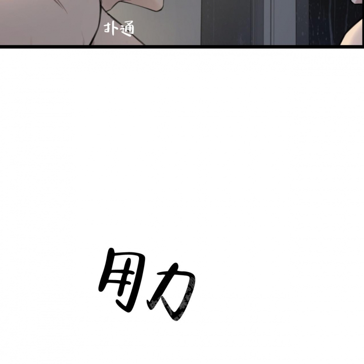 少爷和秘书漫画,第5话2图