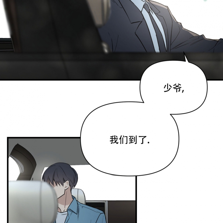 少爷和秘书漫画双男主漫画,第1话2图