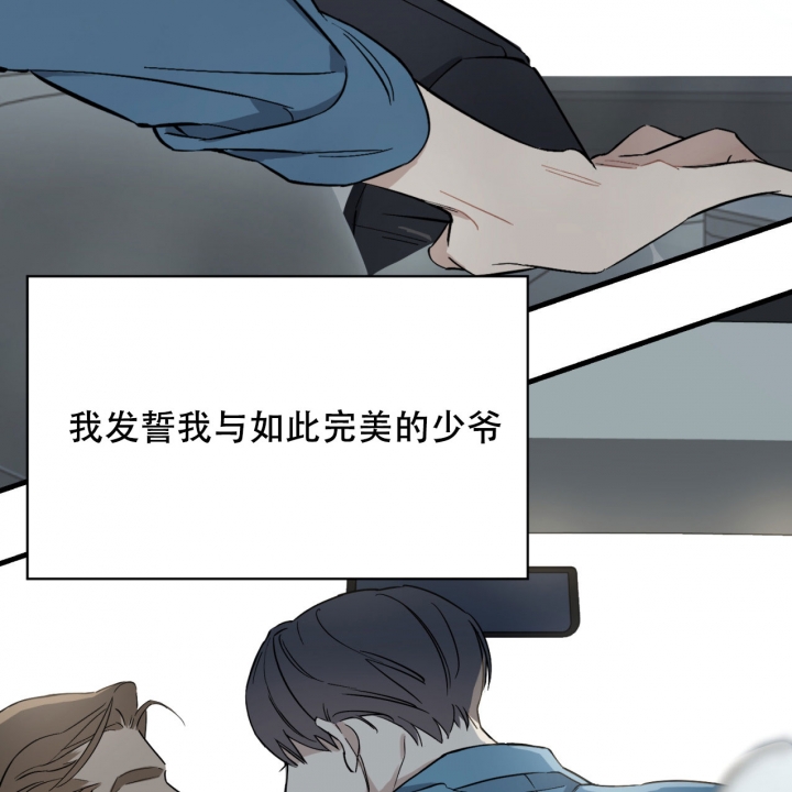 少爷和我之魔法师和我漫画,第1话2图