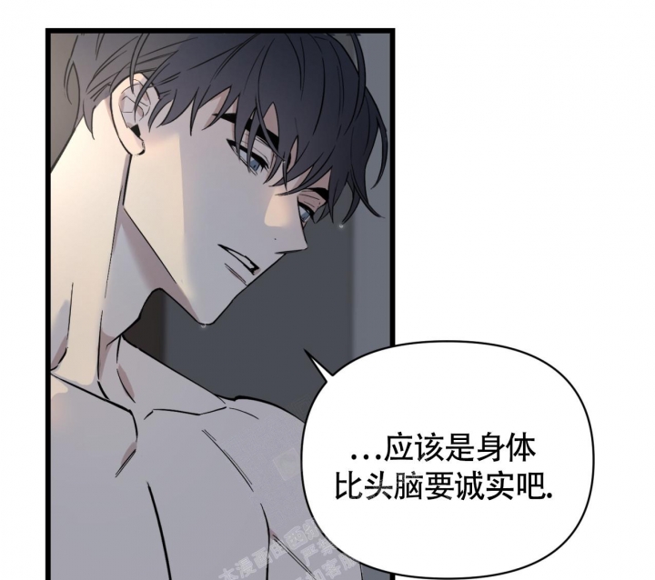 少爷和我完整版漫画,第6话2图