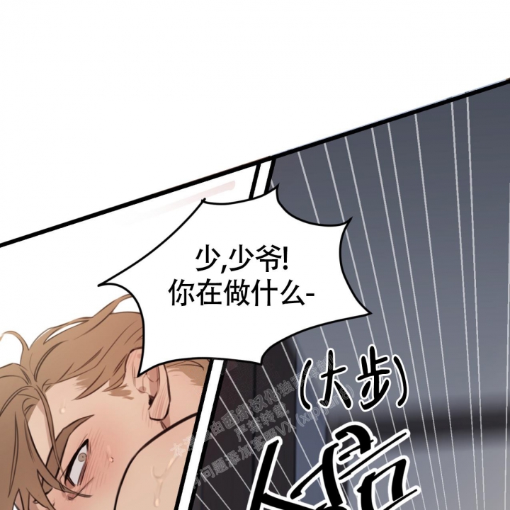 少爷和我之魔法师和我漫画,第5话2图