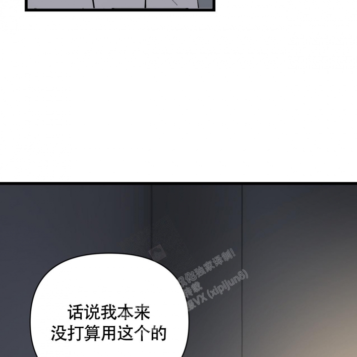 少爷和我完整版漫画,第6话1图