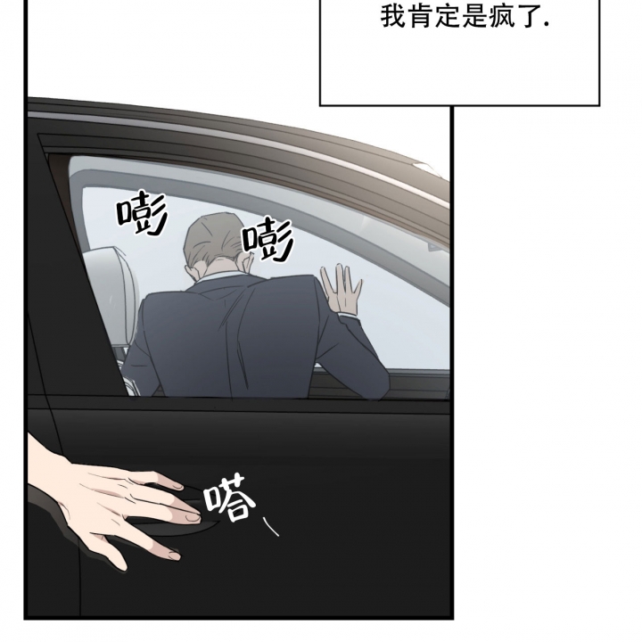 少爷和我之魔法师和我漫画,第2话2图