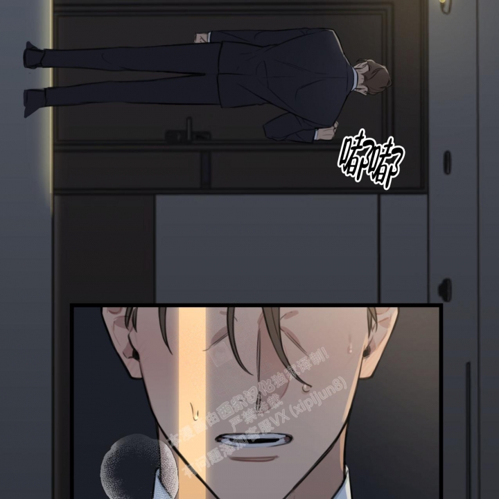 少爷和秘书漫画,第5话1图