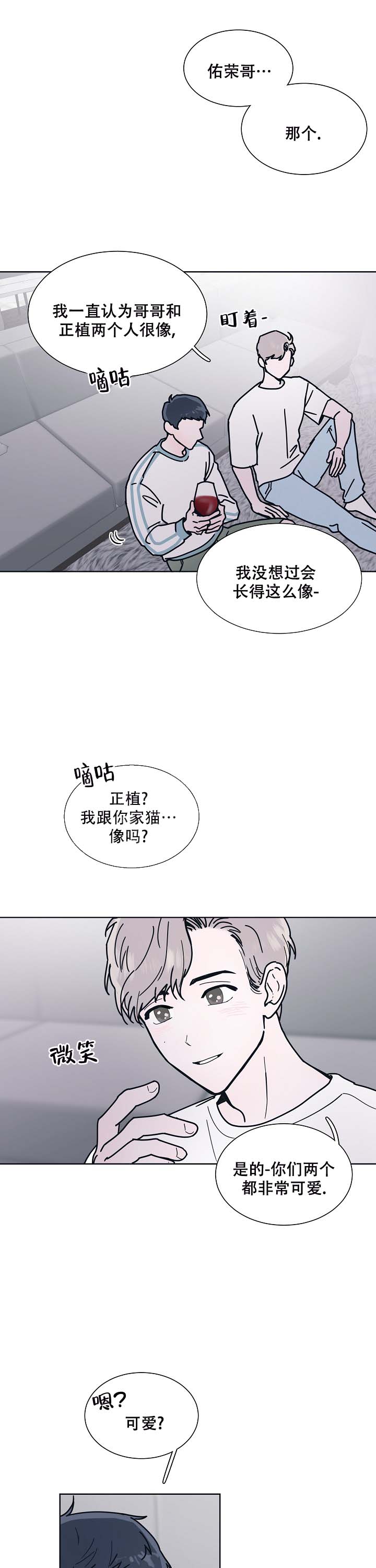 水中之书2021巡演漫画,第7话1图