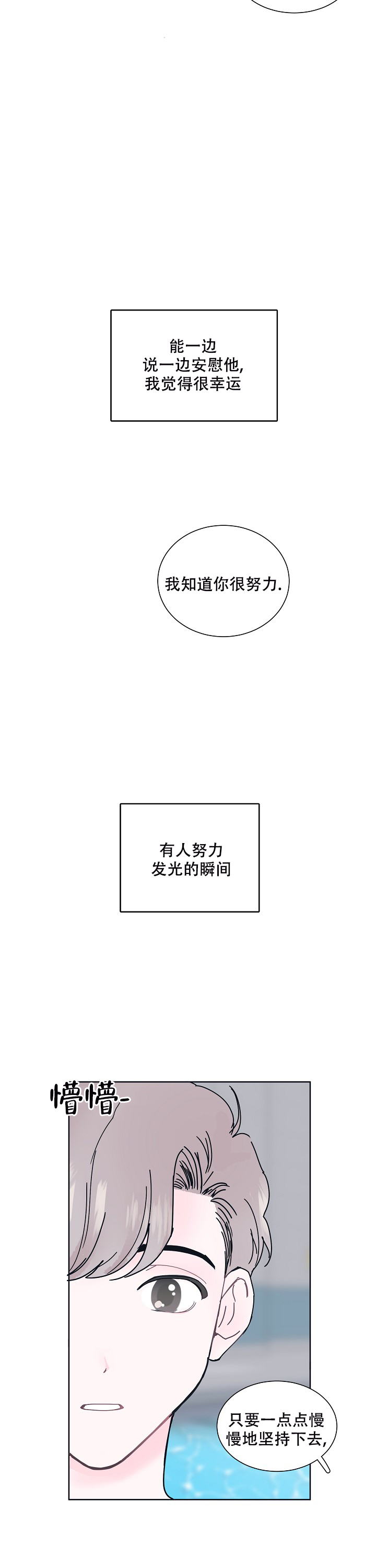 水中之书话剧在线观看漫画,第3话1图