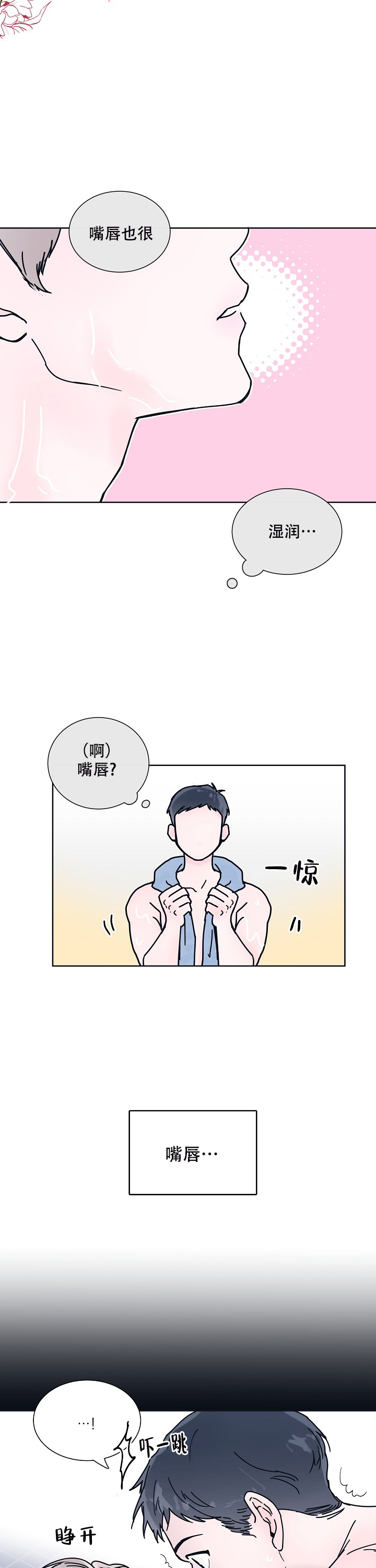 水中之火是什么元素漫画,第4话1图