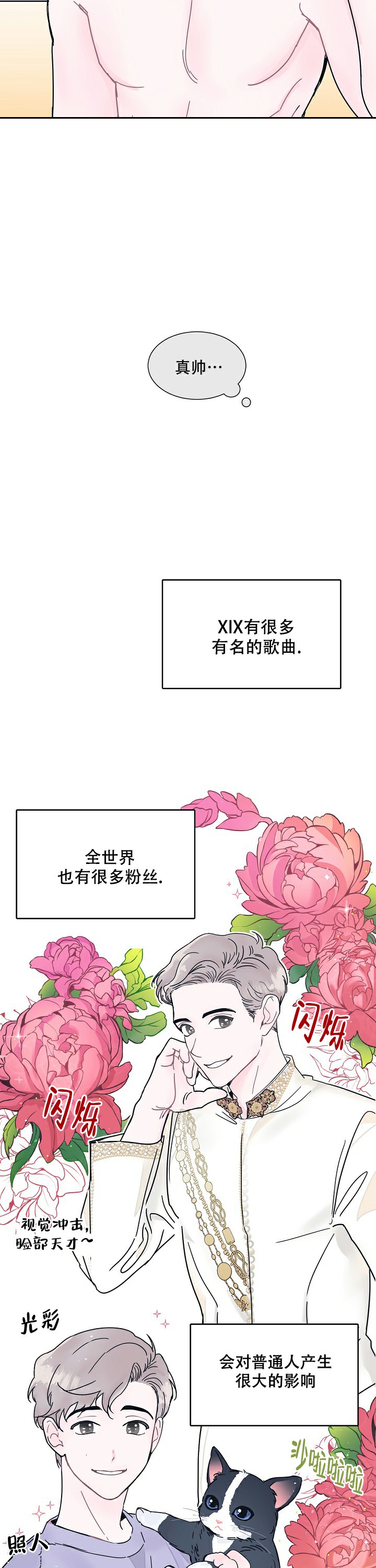 水中之火视频漫画,第1话1图