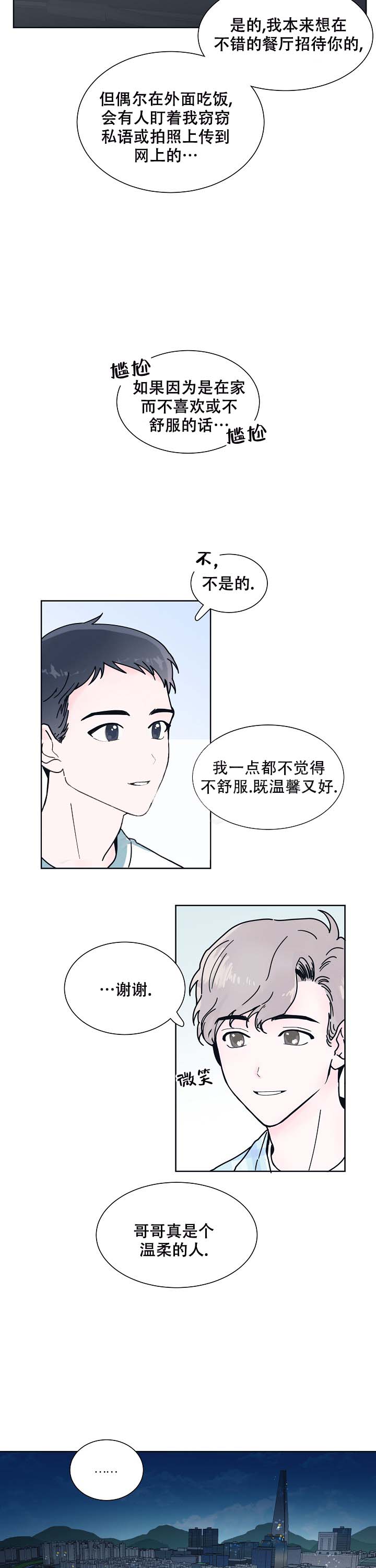 水中毒漫画,第5话1图