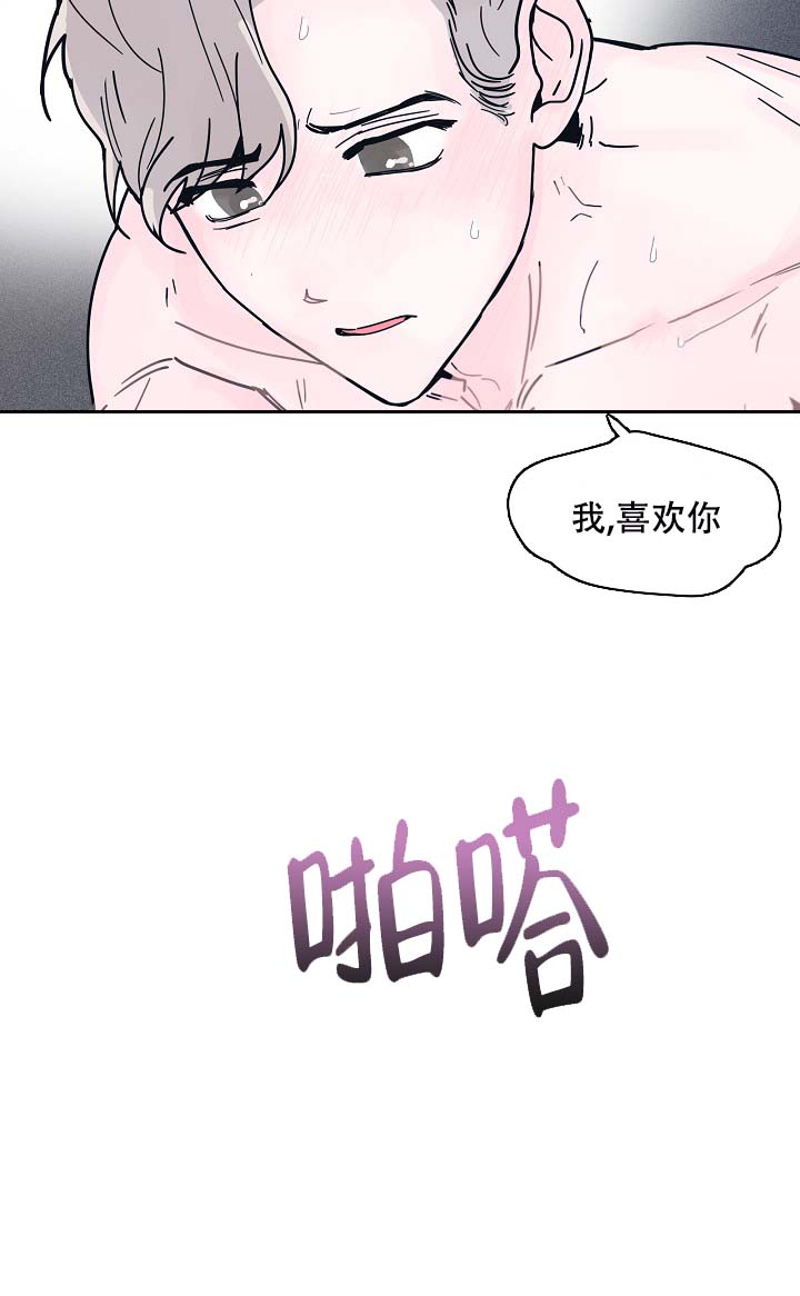 水中之书台湾漫画,第9话2图