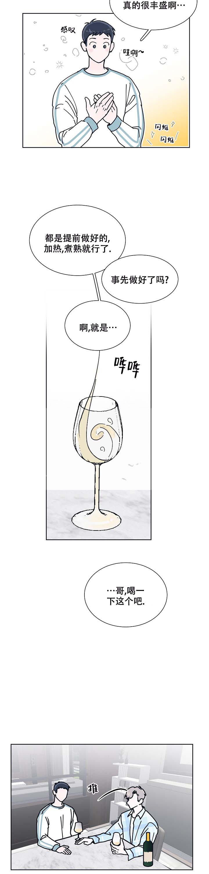 水中之王的动物是什么漫画,第6话2图