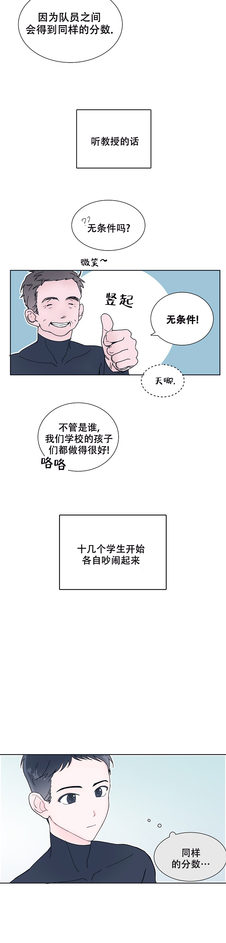 水中之恋歌曲漫画,第2话1图