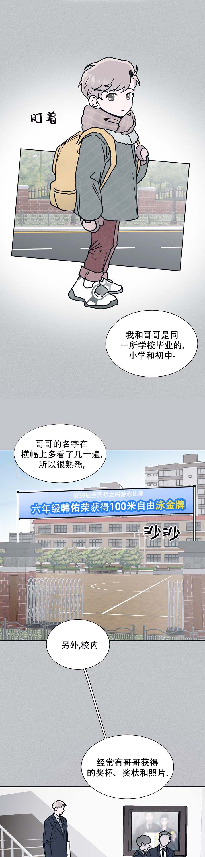 水中之花科学实验原理漫画,第7话1图