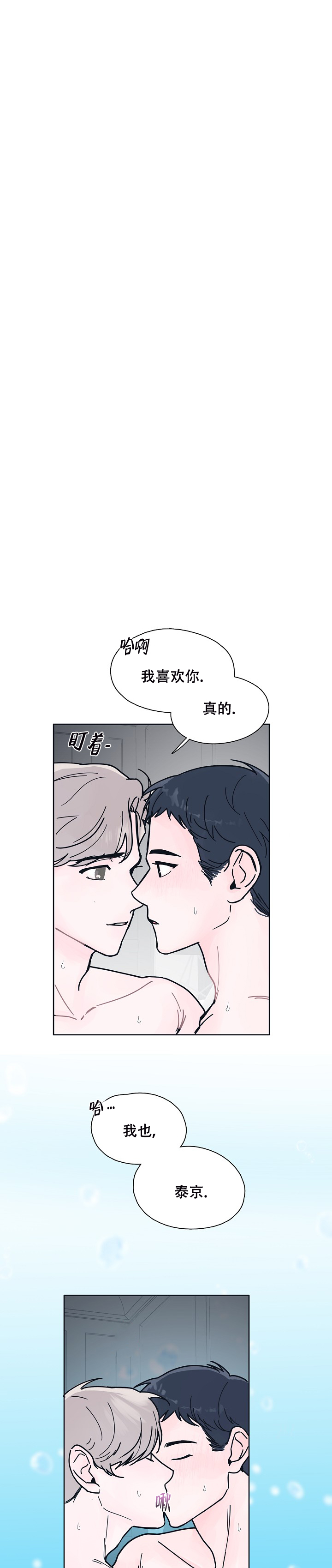 水中之火是什么元素漫画,第9话1图