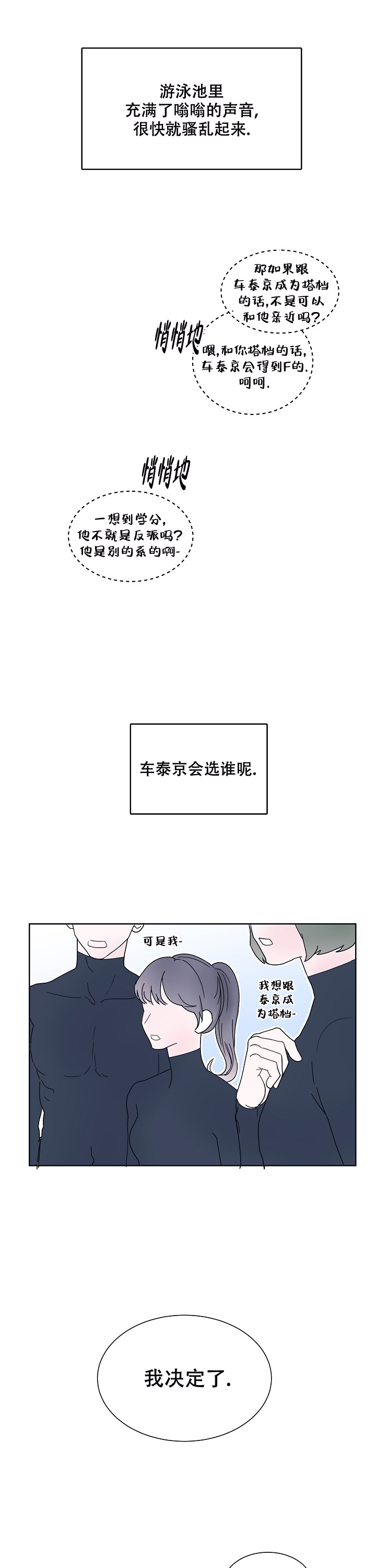 水中之恋歌曲漫画,第2话2图