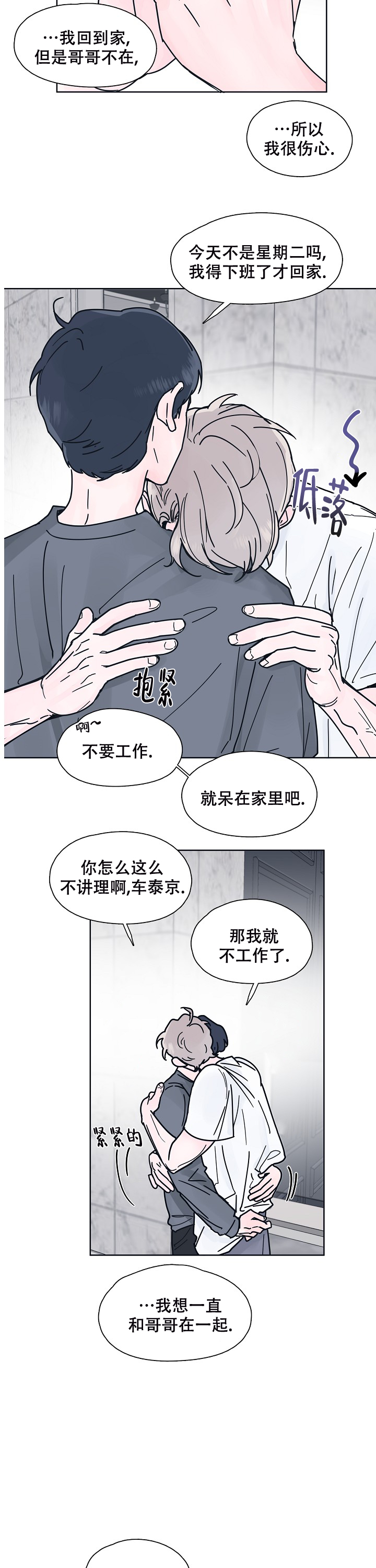 水中之书讲的是什么漫画,第9话1图