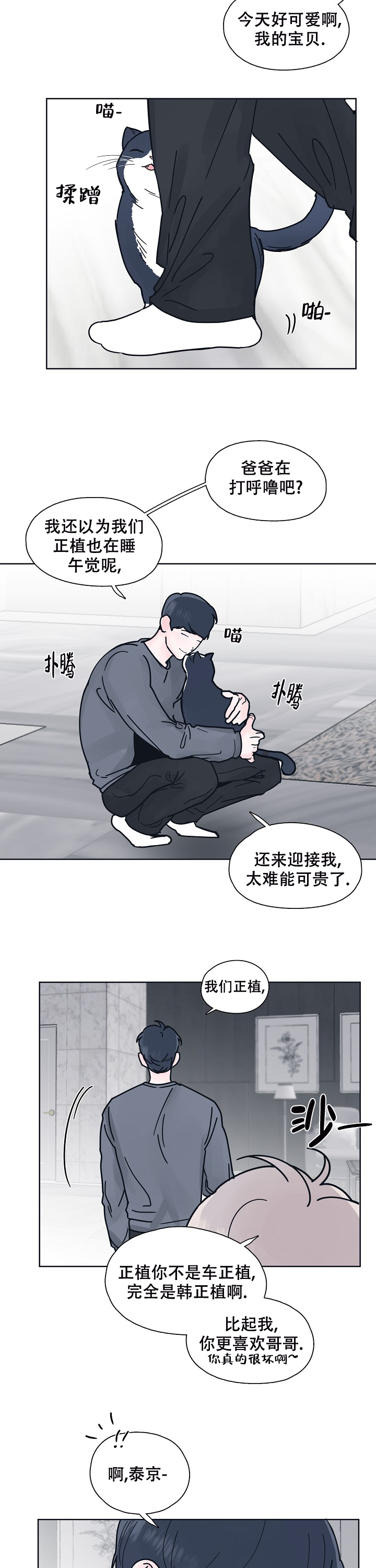 水中之火是什么元素漫画,第9话2图