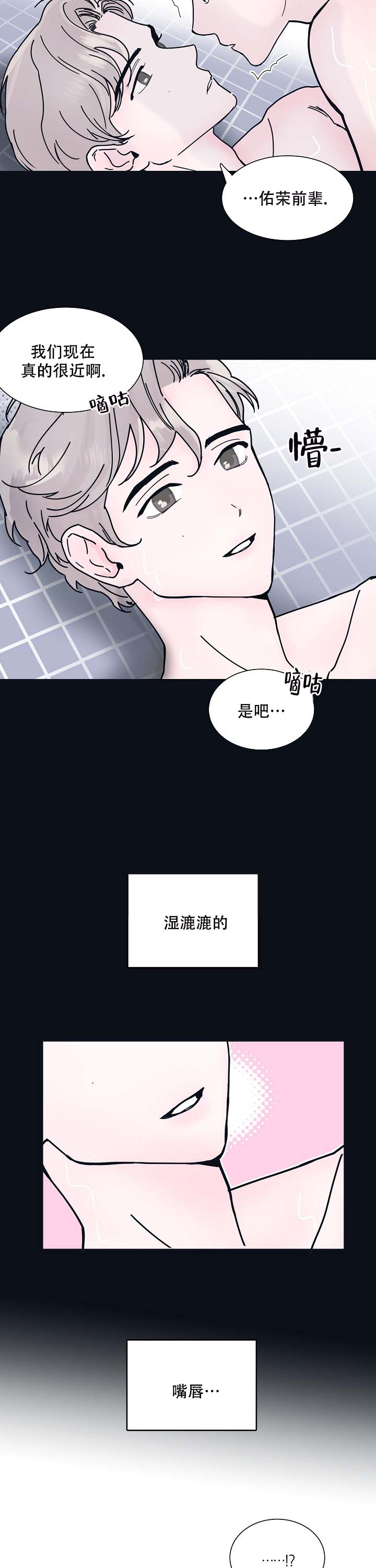 水中之火是什么元素漫画,第4话2图