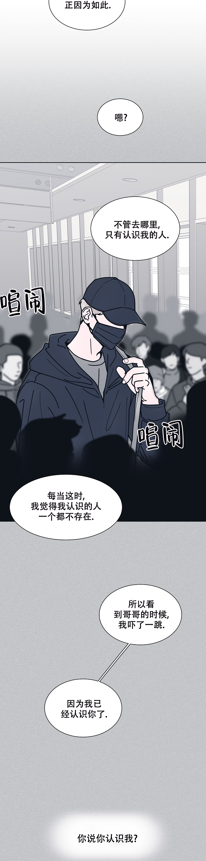 水中之恋动漫漫画,第7话2图